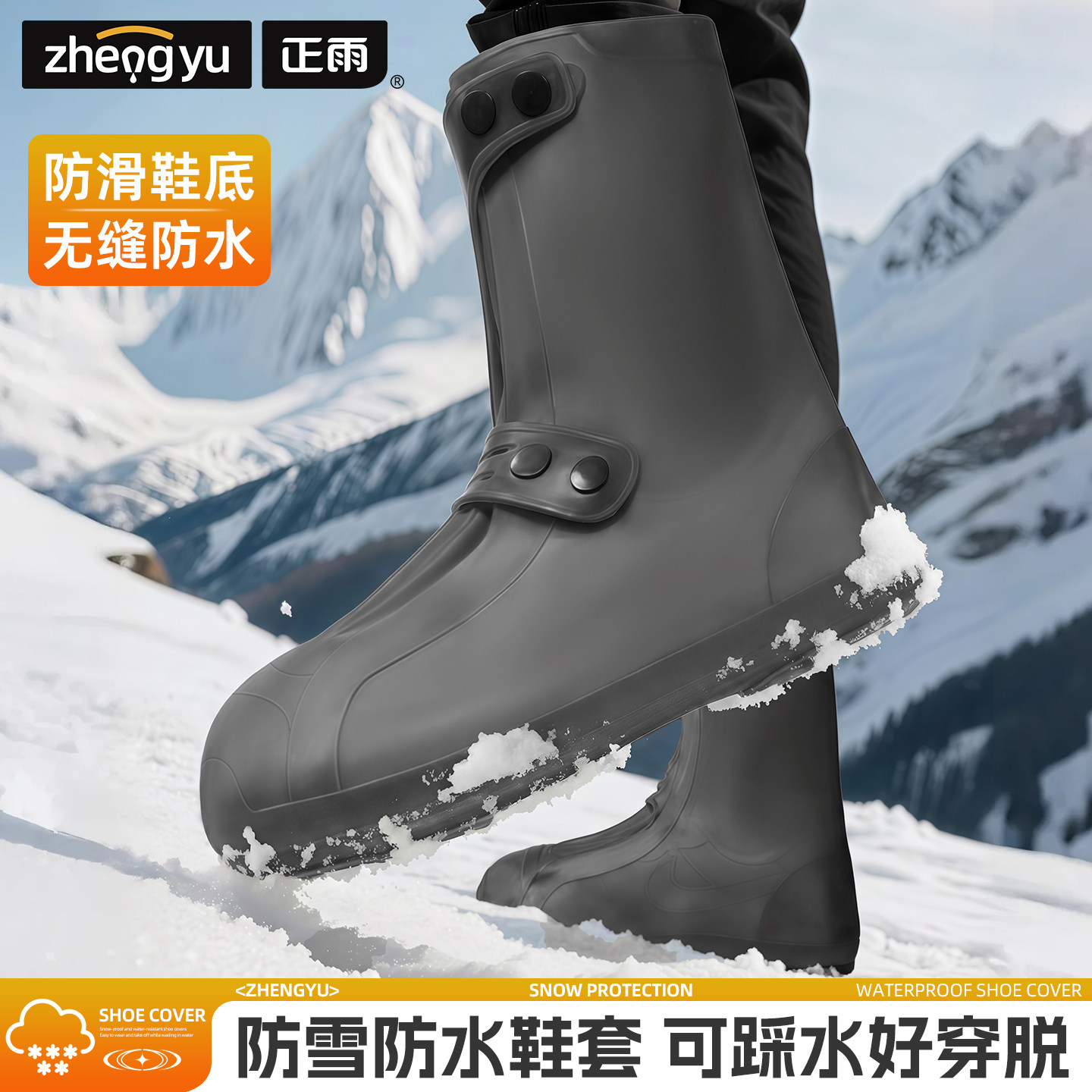 雨鞋套防雪防滑加厚耐磨防雪硅胶水鞋男反复使用雨天骑手专用雨靴