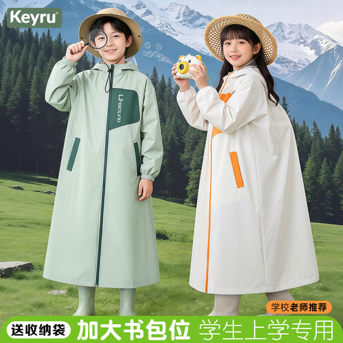 儿童雨衣男童女孩学生上学专用初中生开放式书包位长款全身防雨水