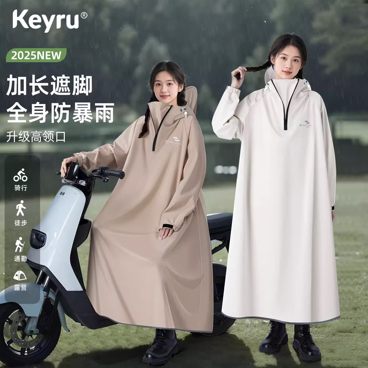 全身一体式防暴雨电动车雨衣单人外穿骑行摩托车2026新款雨披男女