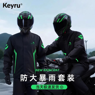摩托车骑行雨衣男款雨裤分体套装全身防暴雨女款成人外卖骑手专用