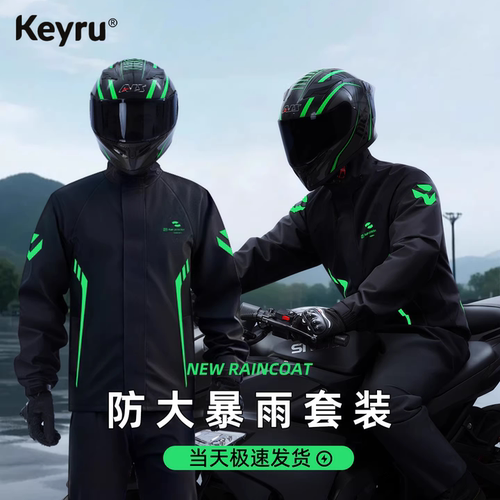 分体套装摩托车外卖骑手专用雨衣