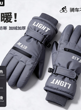 滑雪专用手套防风防水加绒手套