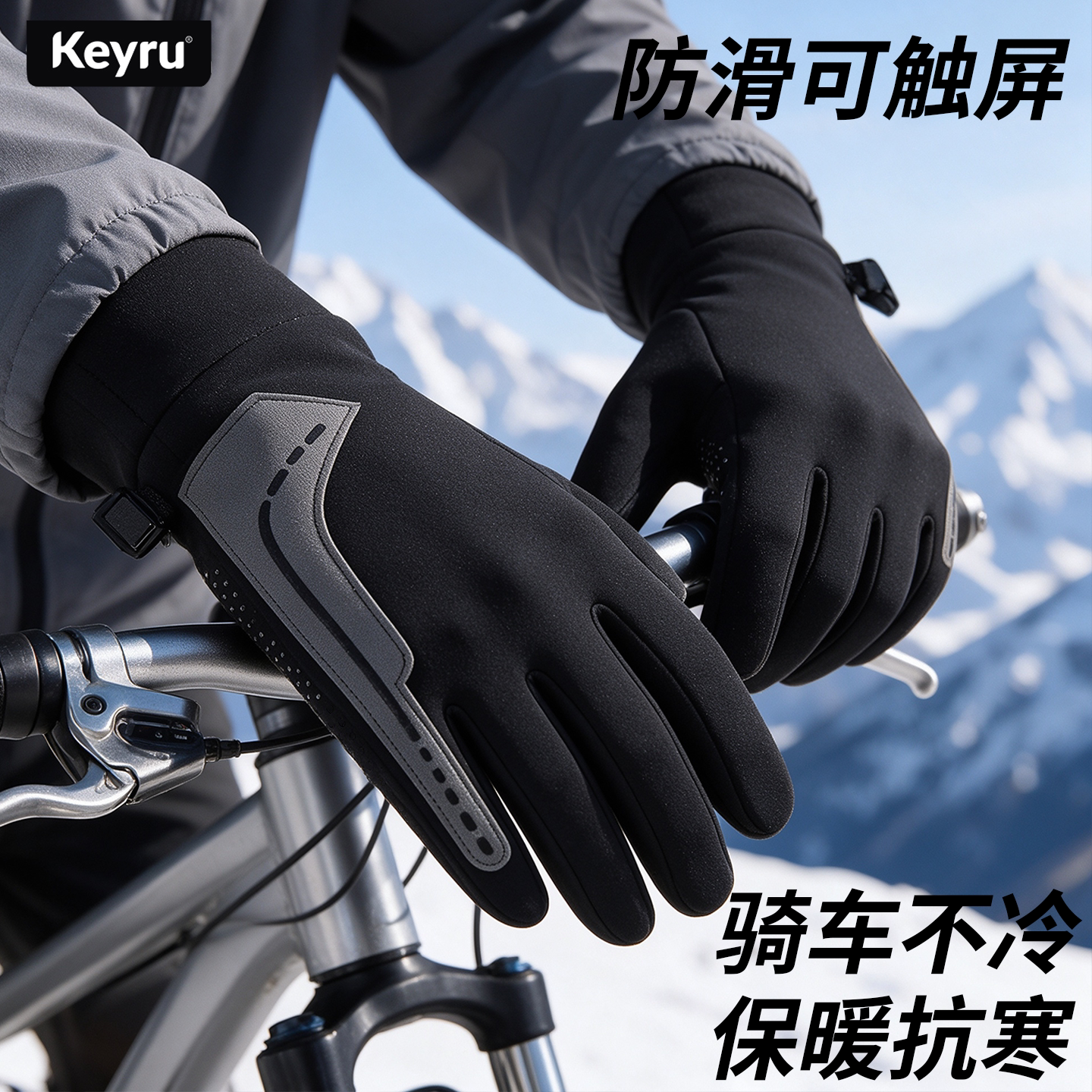 触屏加绒手套骑行户外运动加厚男士2026新款冬保暖御寒可防风防水