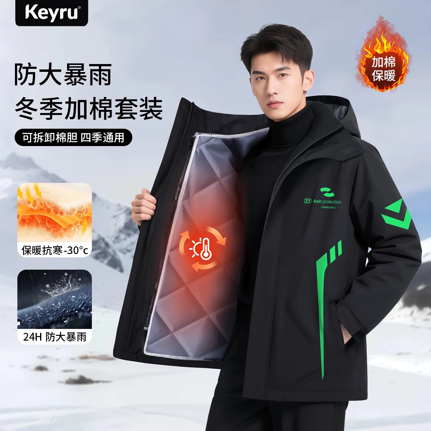 冬季加绒外卖骑手装备加厚雨衣防雨防寒服保暖代驾骑行服分体套装