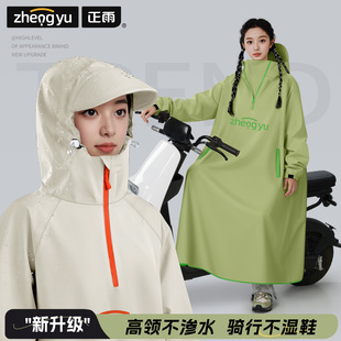 人车分离雨披2025新款 全身防暴雨加厚骑行男款 长款 雨衣电动车女款