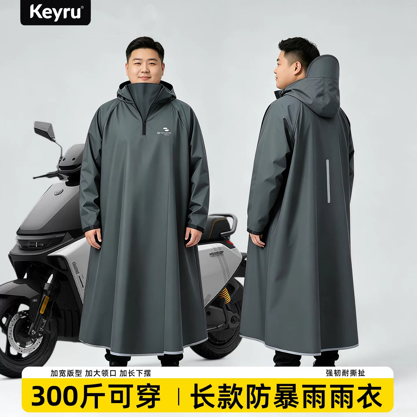雨衣大码成人外穿300斤可穿雨披图片