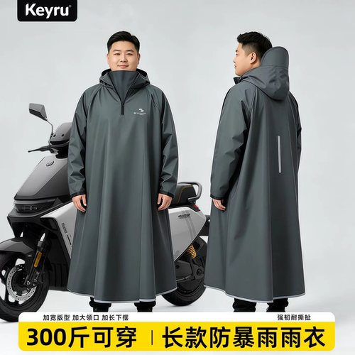 雨衣大码成人外穿300斤可穿雨披