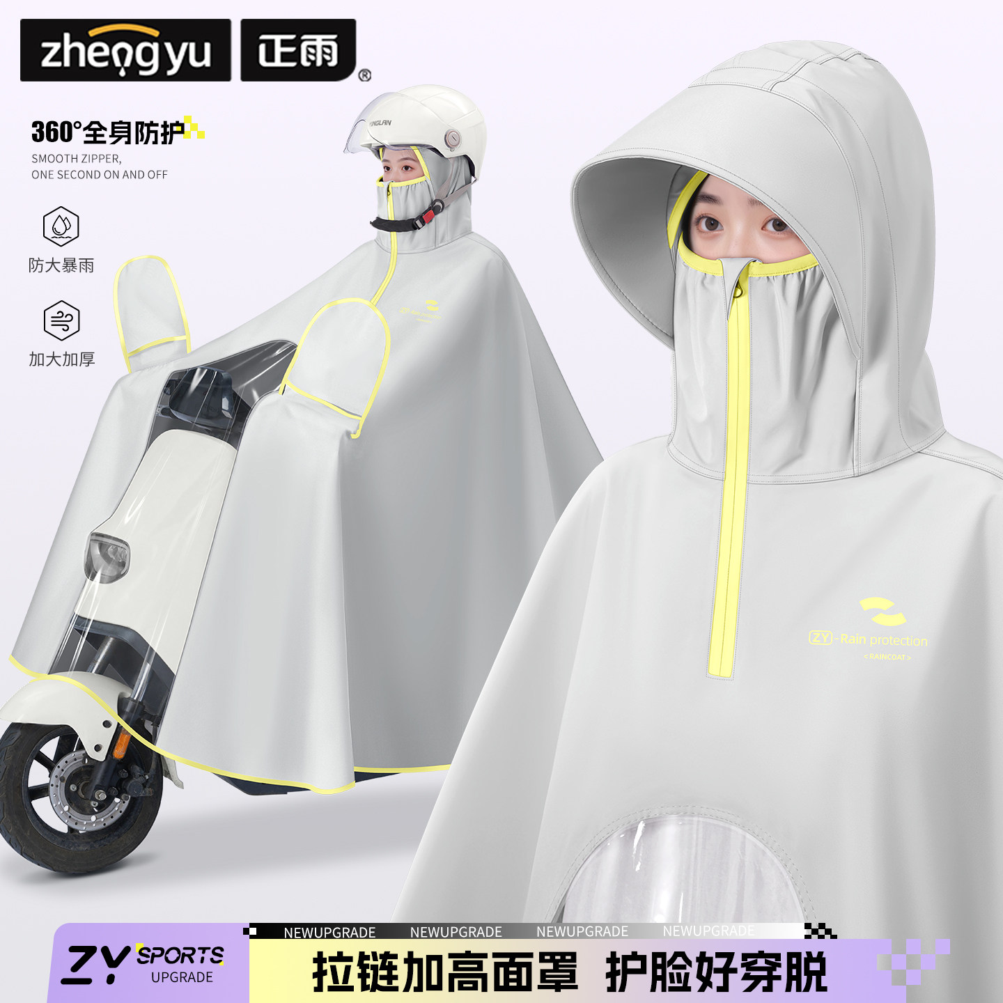 电动电瓶车雨衣女款全身防暴雨专用加大加厚2026新款摩托骑行雨披