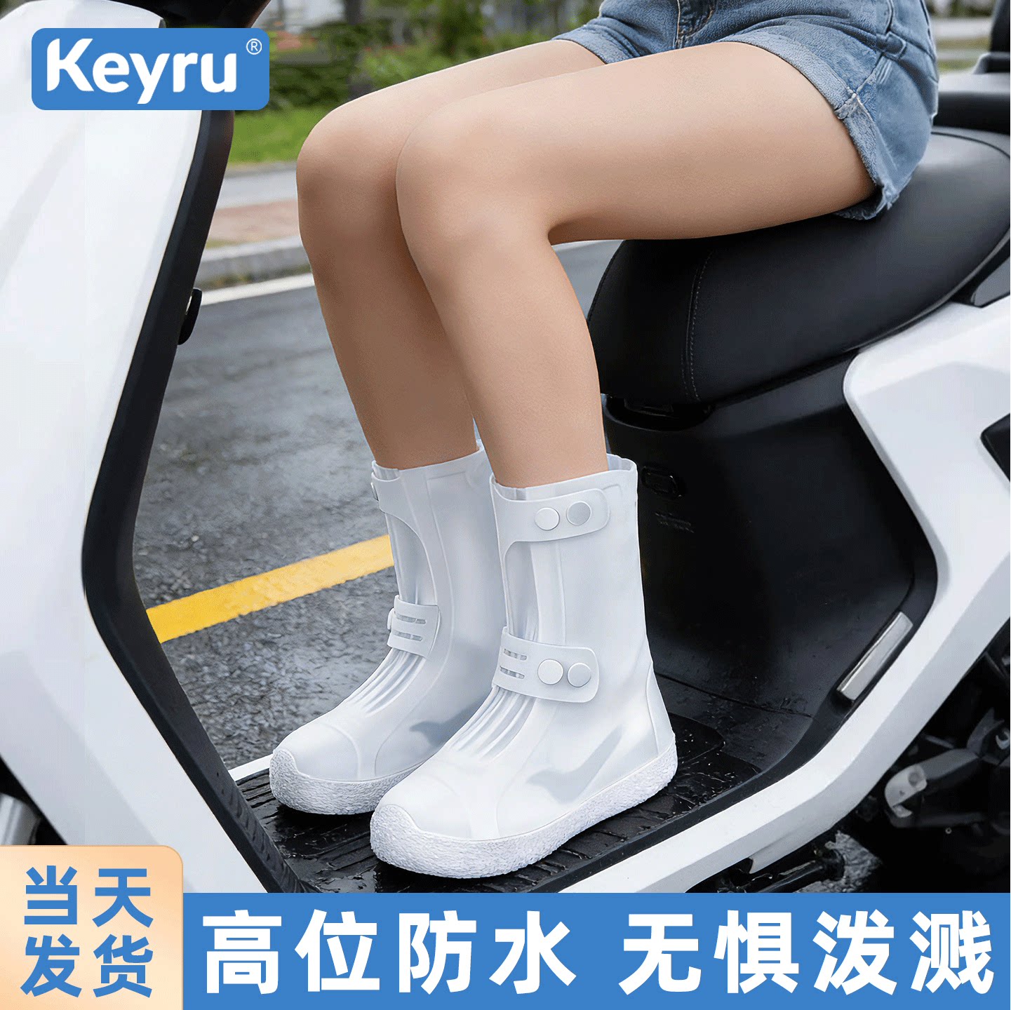 骑行鞋套防水防滑加厚耐磨雨天赶海套鞋防雨女士雨靴反复使用硅胶