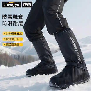 防雪鞋套防水防滑加厚耐磨滑雪玩雪装备冬天下雨雪地脚套雨鞋雨靴