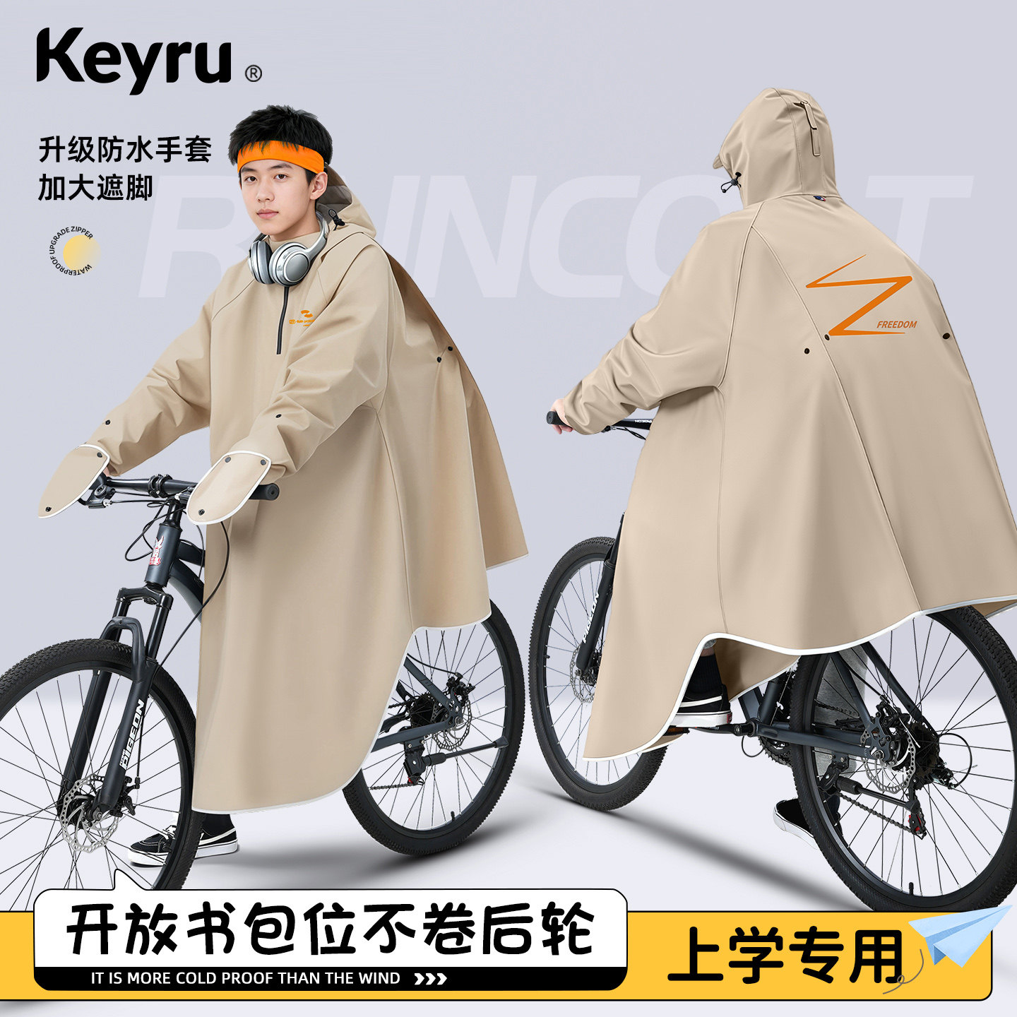 雨衣自行车男2026新款青少年初中学生山地单车上学专用骑行雨披女