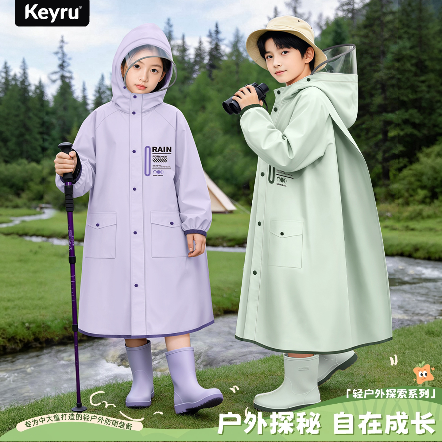儿童雨衣小学生上学专用男女孩加大书包位2026新款中大童全身防水