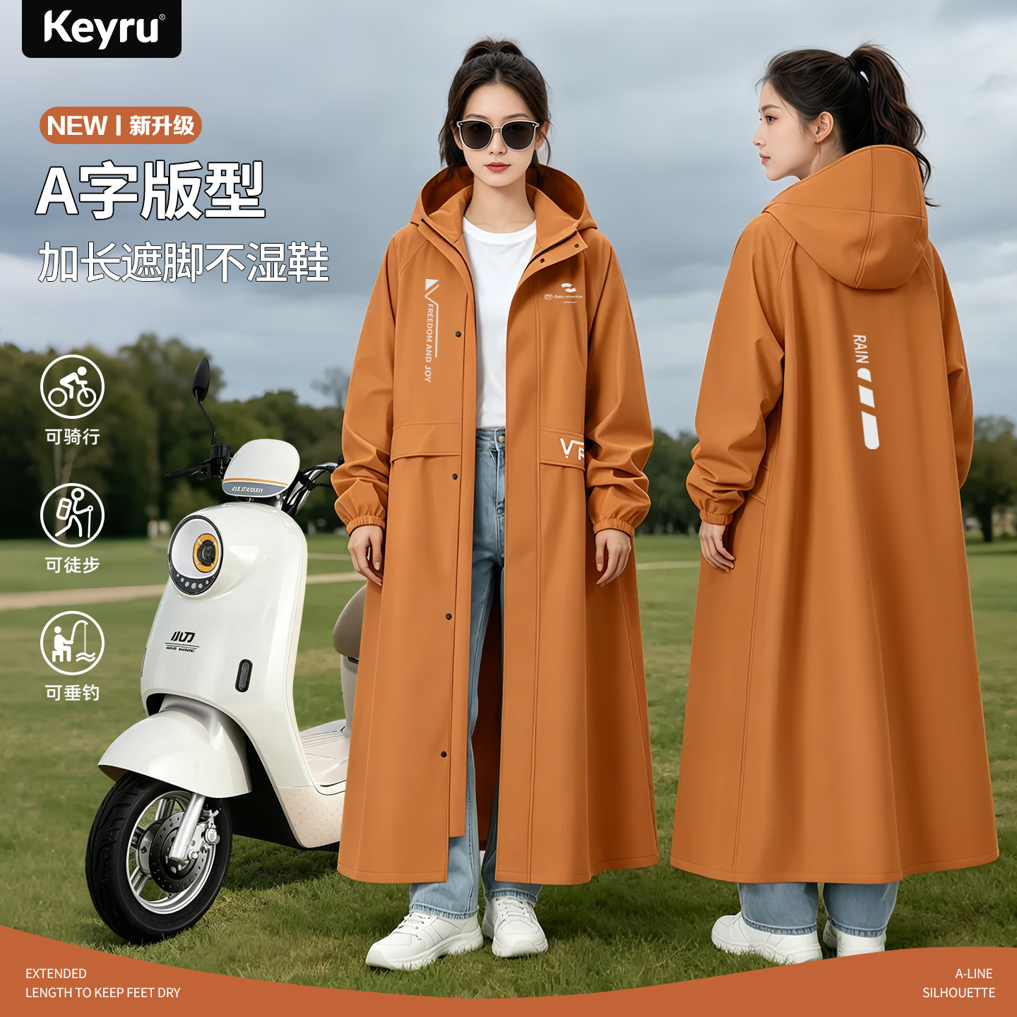 2026新款风衣雨衣电动车女款