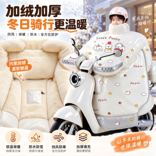 2026新款加厚加大挡风被
