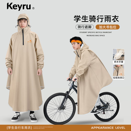 【2026新自行车雨衣加厚牛津布】