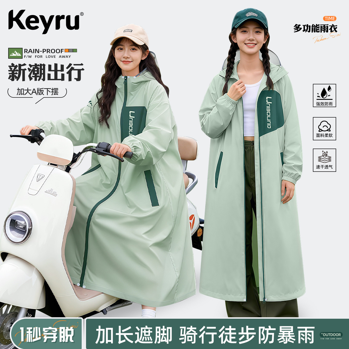 电动车雨衣成人外穿长款全身防暴雨2026新款一体式骑行单人雨披女图片