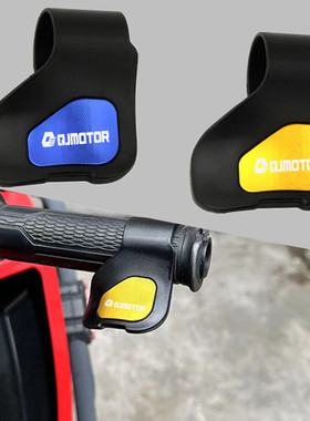 适用钱江赛600/350/400 鸿ADV150 力帆KPV改装油门手把省力助力器