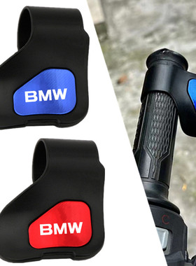 适用宝马G310R/GS C400X/GT C600/C650/GT改装油门手把省力助力器