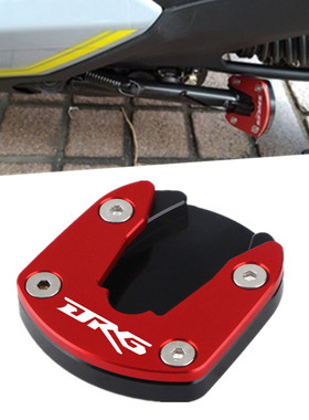 适用三阳 DRG158 龍兽 DRGBT158改装脚撑加大座 边撑加大垫侧撑垫