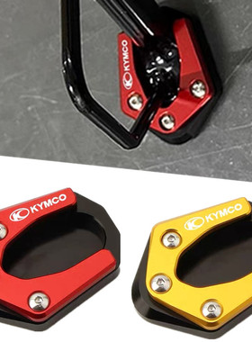 适用光阳大乐150 DOLLAR150改装边撑加大座 脚撑加大垫侧撑防滑垫