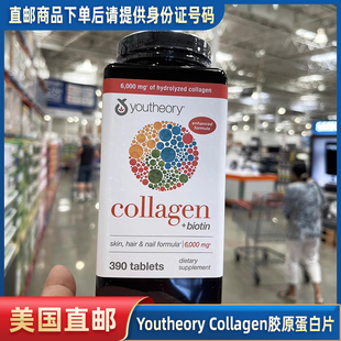 美国直邮 Youtheory Collagen胶原蛋白片 含18种氨基酸