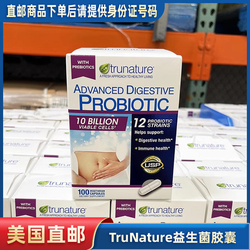 美国直邮 TruNature Digestive Probiotic 益生菌 胶囊