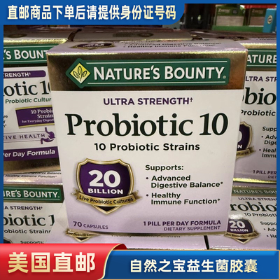 美国直邮 Nature's Bounty自然之宝Probiotic10亿益生菌 包装随机