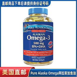 美国直邮 Pure Alaska Omega阿拉斯加鱼油Omega-3 500mg 180粒