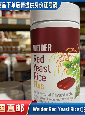美国直邮 Weider Red Yeast Rice 红曲米胶囊 240粒