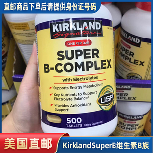 美国直邮 Kirkland柯克兰 Super B-Complex复合维生素B族