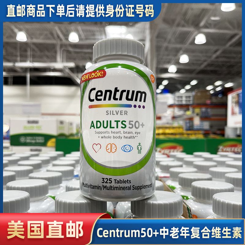 美国直邮 Centrum  善存银片50岁中老年复合维生素