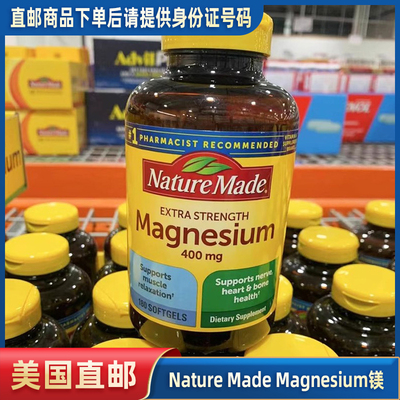 美国直邮 Nature Made Magnesium镁(含卵磷脂)400mg 片剂