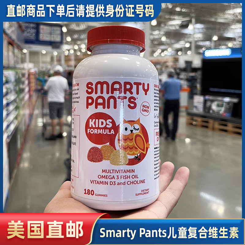 美国直邮 Smarty Pants儿童多种复合维生素宝宝鱼油DHA
