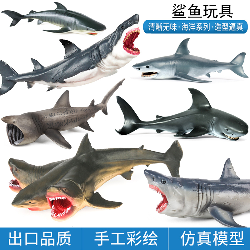 儿童仿真海洋生物模型实心大鲨鱼玩具三头鲨大白鲨巨齿鲨虎鲨摆件