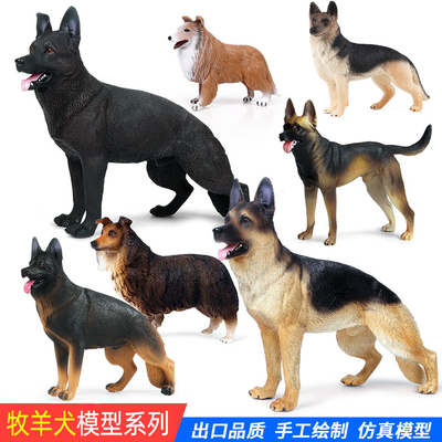 仿真牧羊犬模型玩具环保塑胶材质
