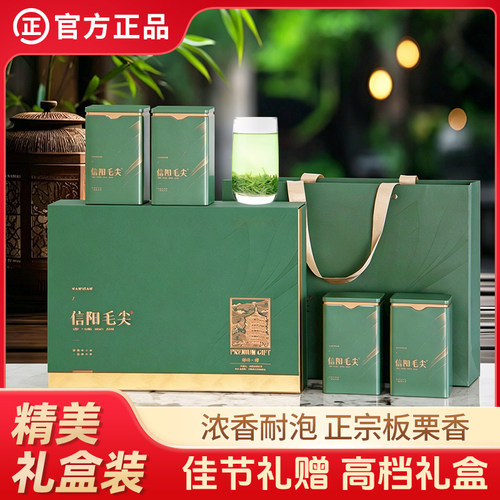 静香信阳毛尖2026新茶礼盒装500g