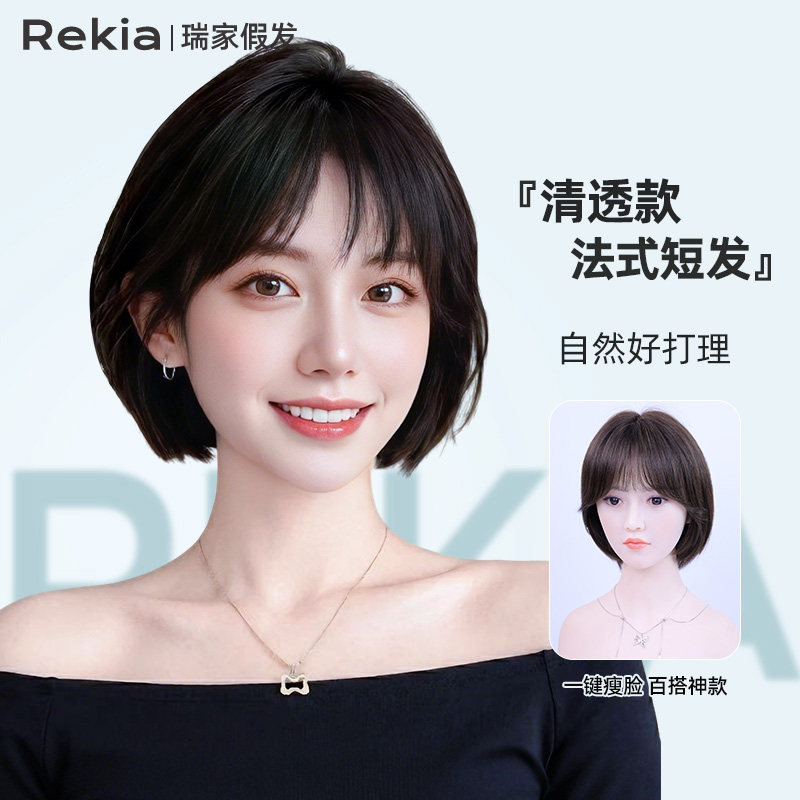 【瑞家】全头套女法式刘海波波头