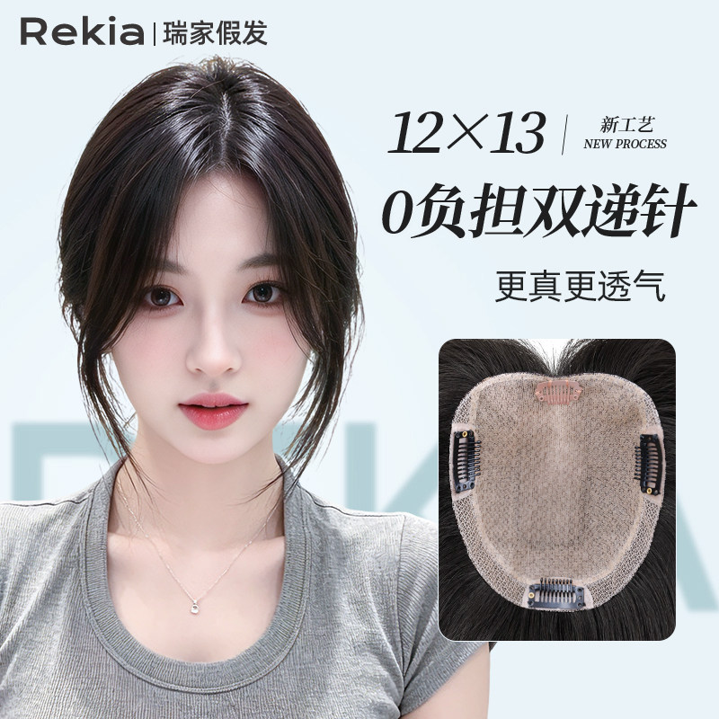 【瑞家】哈密瓜双递针假发片图片