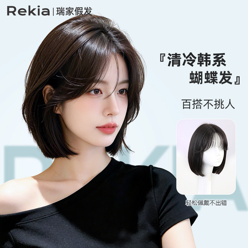 【瑞家】真人发丝假发时尚蝴蝶发