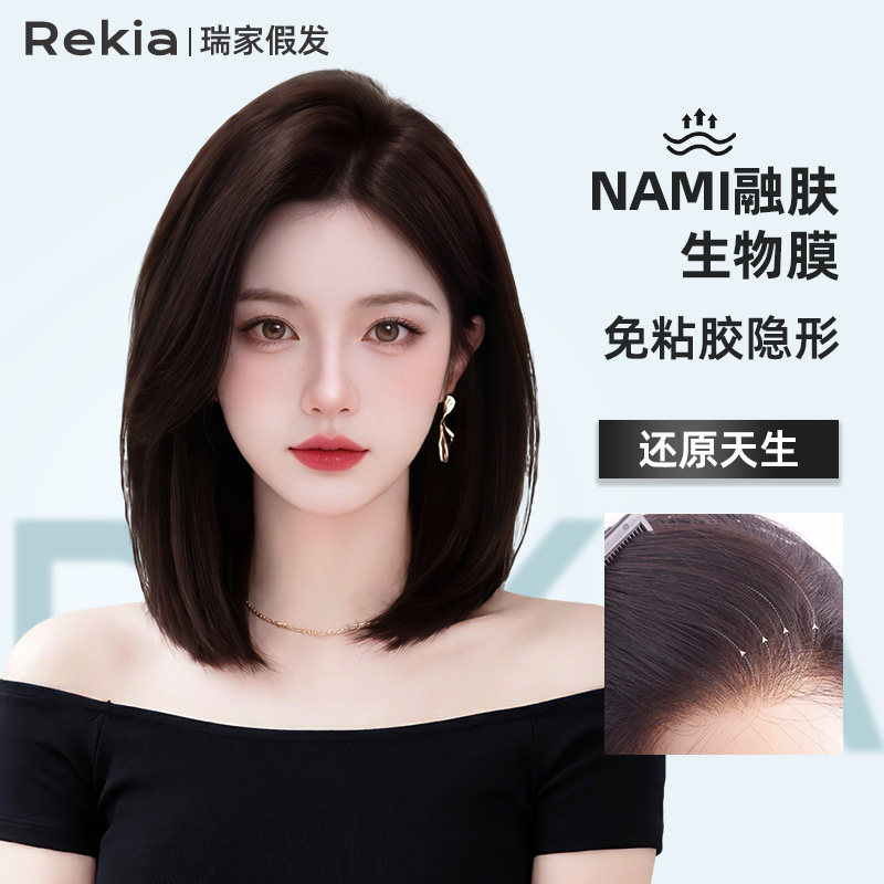 瑞家假发全头套女真人发丝短发一刀切日常女款自然2026新款假发套