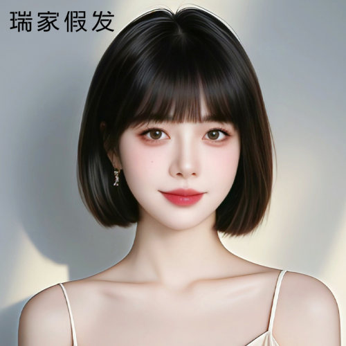 瑞家假发全头套女真人发丝新款气质短发自然波波头减龄时尚假发套
