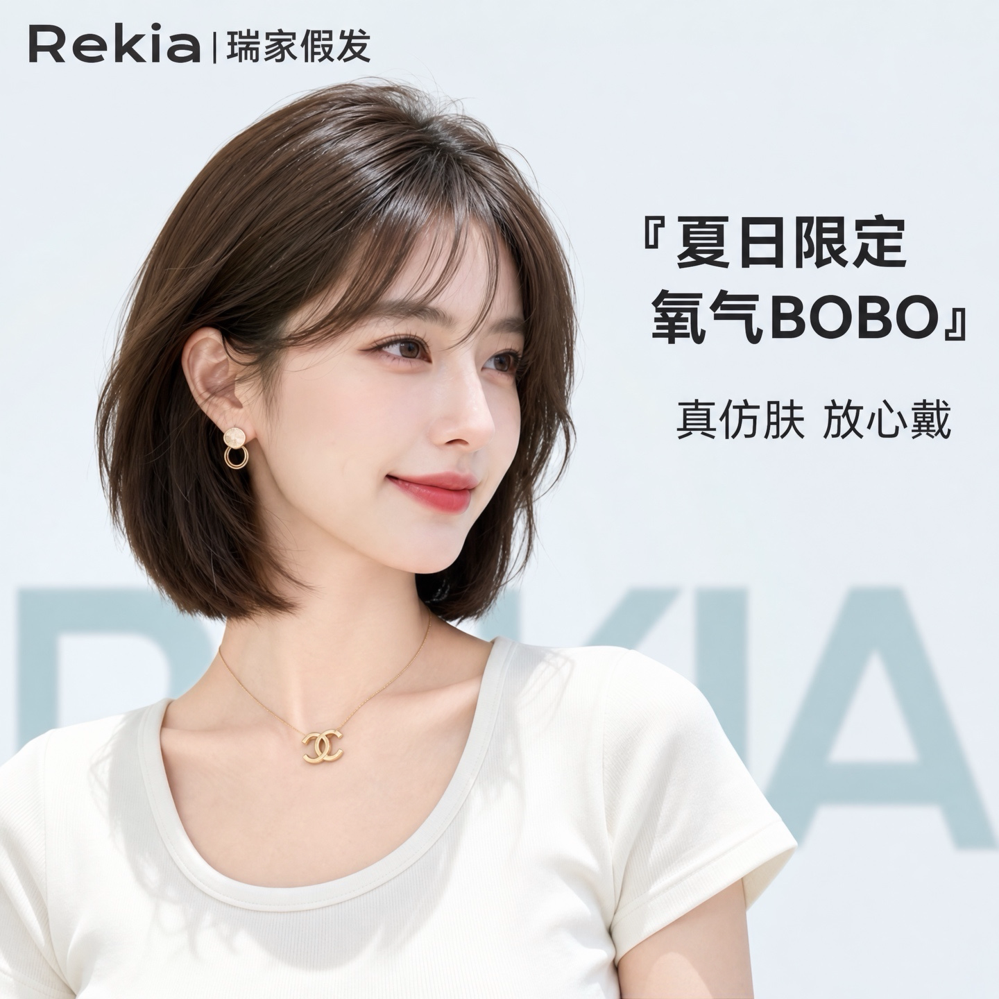 【瑞家】全真发时尚法式刘海波波