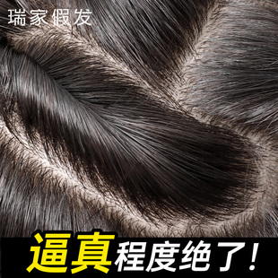 瑞家假发女片真人发丝头顶补发片隐形无痕遮白发刘海片自然假发片