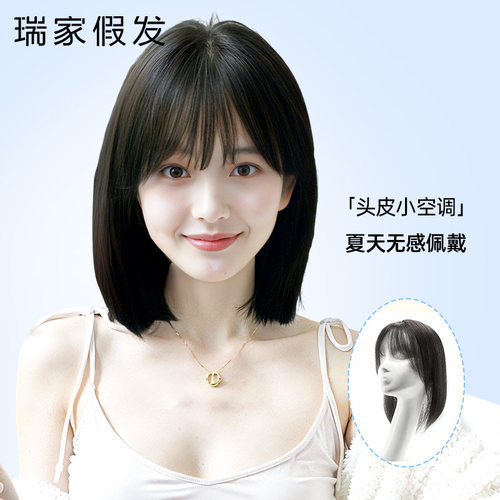【瑞家】轻薄透气增发量假发片