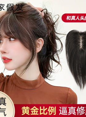 【王菊推荐】瑞家假发片女头顶增发量真发全真人高颅顶隐形补发片