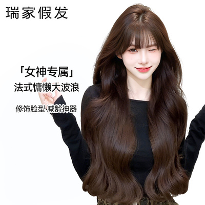 【瑞家】法式刘海大波浪卷发假发
