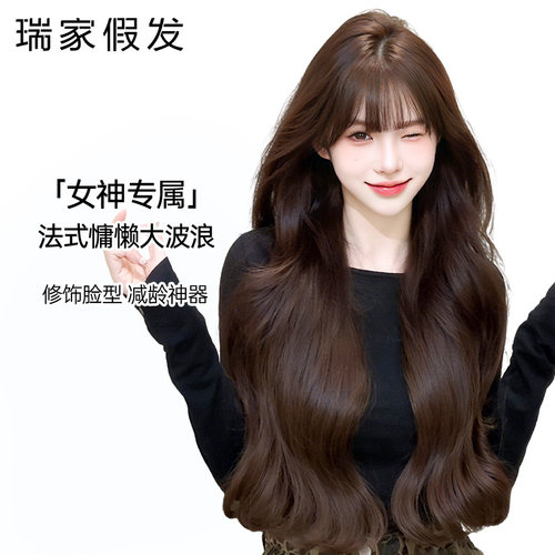 【瑞家】法式刘海大波浪卷发假发