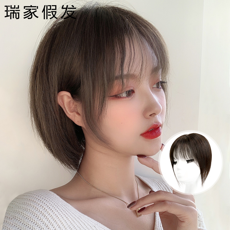 瑞家假发女短发隐形遮白发假发片真发头顶补发一片式递针无痕发片