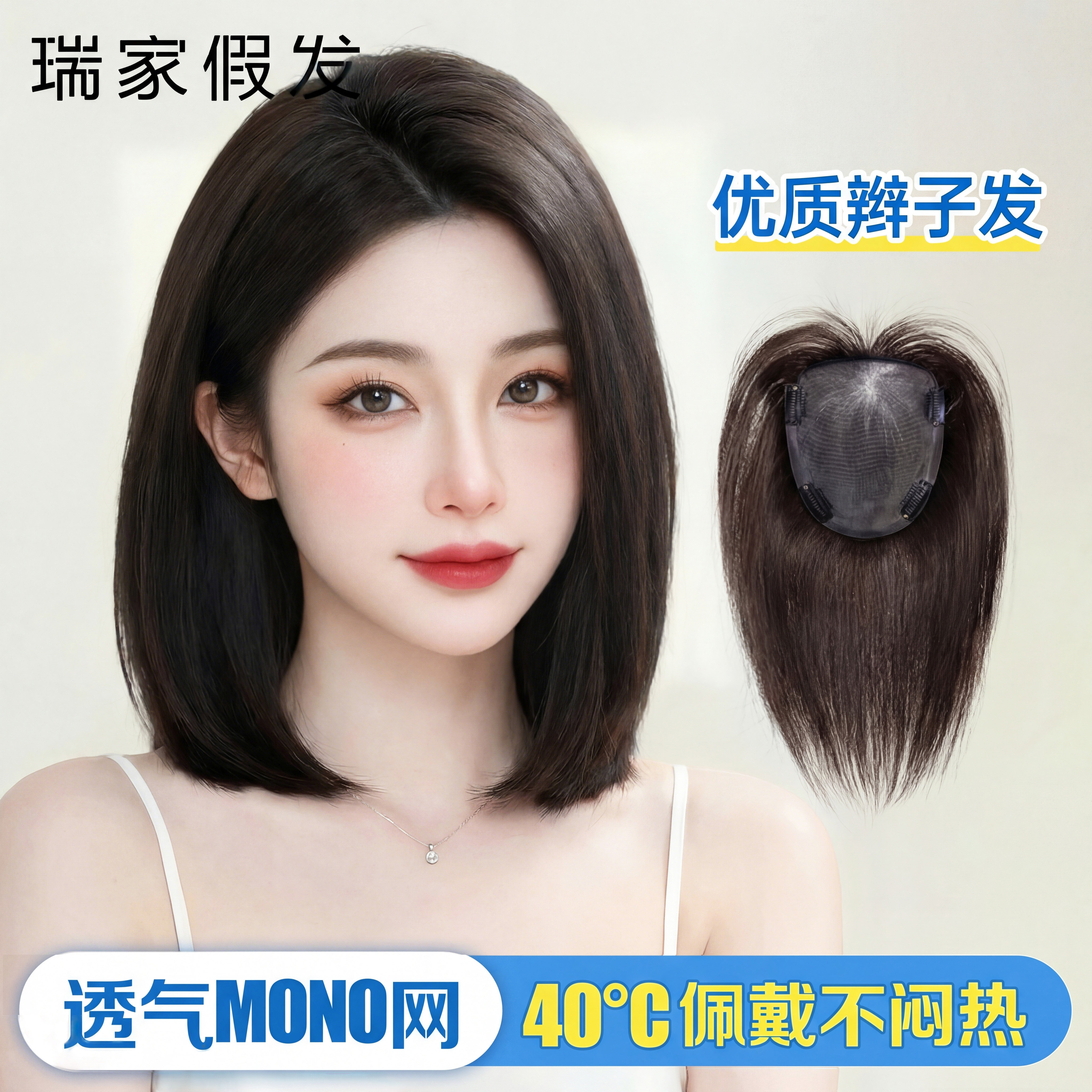 假发片mono网透气辫子发假发隐形增发量蓬松补发片真发遮头顶白发