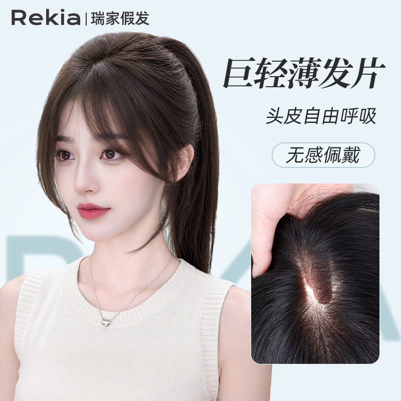【瑞家】全新mono网轻薄透气发片